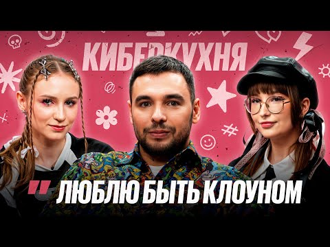 Видео: Бан на twitch, Отношения и Переезд к Стрею — Vovapain | КИБЕРКУХНЯ