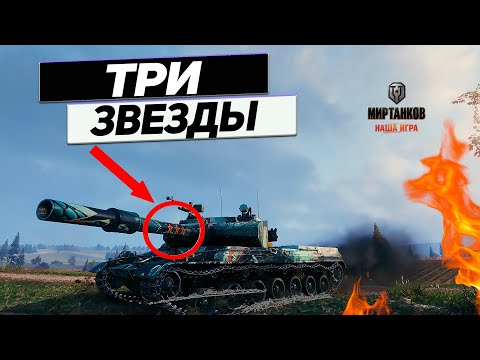 Видео: GPT-75 - 11 000+ Урона НА-КА ! Не Просто Так На Стволе ТРИ ОТМЕТКИ !