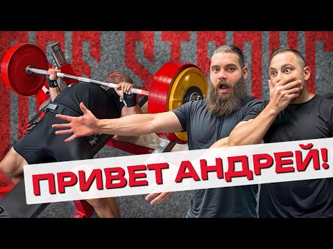 Видео: В гостях у Андрея Сапожонкова // СЕКРЕТЫ БОЛЬШЕГО ЖИМА