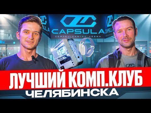 Видео: Как открыть лучший компьютерный клуб в городе? Компьютерный клуб с нуля. Компьютерный клуб бизнес