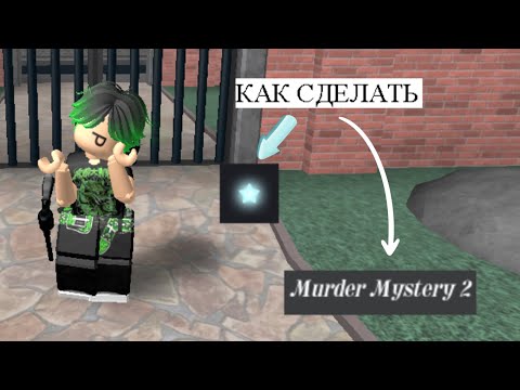 Видео: Как сделать кастомный курсор и шрифт в роблоксе (только на пк)