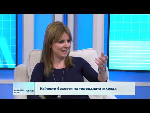 Видео: Најчести бплести на тироидната жлезда