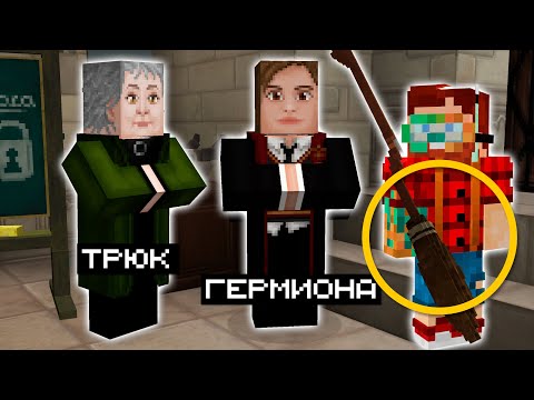 Видео: Мой Первый Полет на Метле! - Witchcraft and Wizardry #4 | Майнкрафт Прохождение