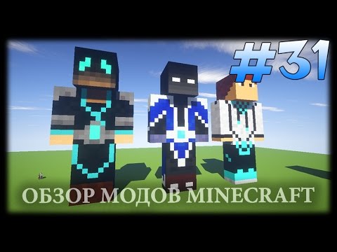 Видео: Построить Скин За Секунду? Это Возможно! - Instant Blocks Mod Майнкрафт
