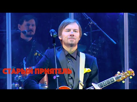 Видео: Старый Приятель I  Зачем