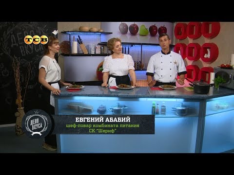 Видео: Тушёная баранина с овощами. Дело вкуса 04.08.2017