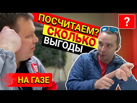 Видео: Самые частые ремонты ГБО пропан и метан, его окупаемость.