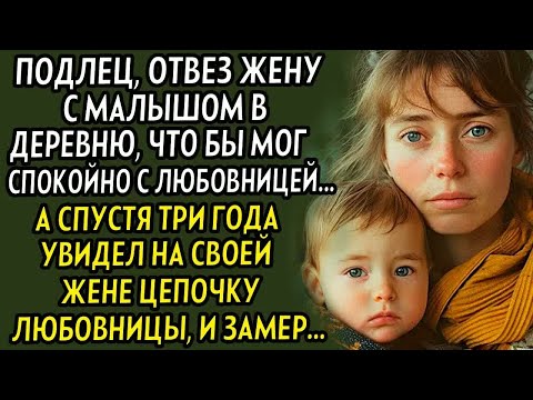 Видео: История до слёз! Скотина.. Папа не тот кто сделал, а тот кто кормил и вырастил! Муж застыл на месте.
