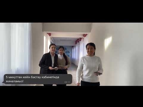 Видео: №262 мектеп-гимназияның "Үздік ИФМ бірлестік жетекшісі - 2022" байқауының таныстырылымы