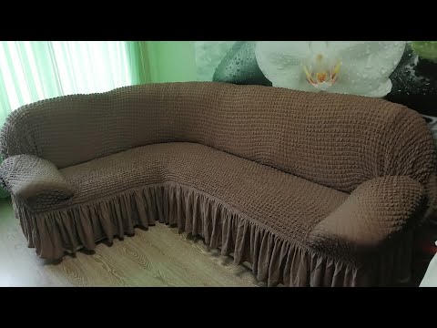 Видео: Чехол на угловой диван. ПОДОШЁЛ? СТОИТ ПОКУПАТЬ?