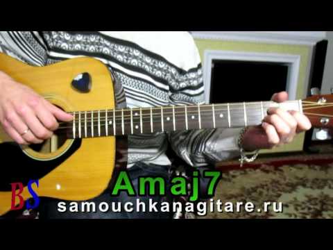 Видео: Это здорово - Тональность ( Сm# ) Как играть на гитаре песню