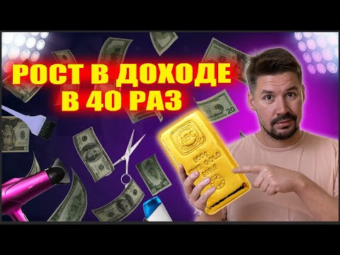 Видео: КАК ПОЛУЧИТЬ ПОЛНУЮ ЗАПИСЬ И СТАТЬ ВОСТРЕБОВАННЫМ ПАРИКМАХЕРОМ НАБРАТЬ КЛИЕНТОВ И УВЕЛИЧИТЬ ЧЕК