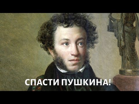 Видео: Смерть поэта: можно ли было спасти Пушкина? @doctorchannel
