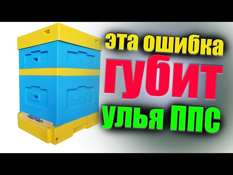 Видео: Не когда так не делайте.