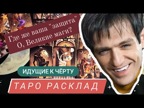 Видео: Александр Шепс | разоблачение "способностей"