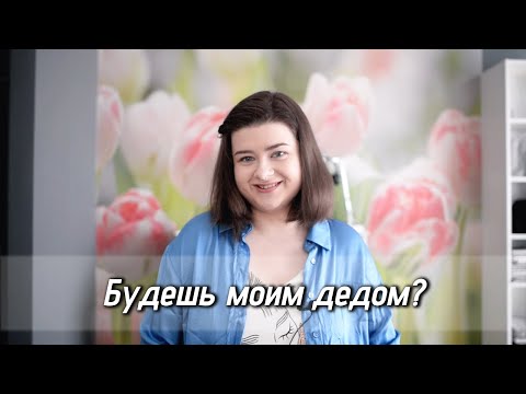Видео: НЕРАВНЫЕ ОТНОШЕНИЯ: не всё ли нам равно (нет)