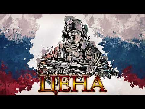 Видео: Цена