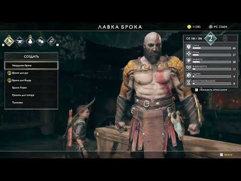 Видео: God of war 2018 #3 Поднялись не на ту гору, встретили безголового (теперь) парня