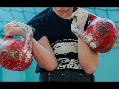 Видео: Гиревой спорт.Толчок гирь - разбор техники. Положение и движение рук.