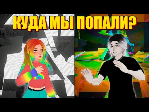 Видео: ИЩЕМ СЛОНИХУ, НО НЕ МОЖЕМ НАЙТИ ВЫХОД! It Takes Two