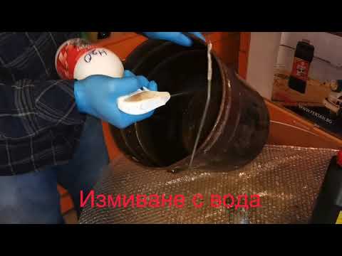 Видео: Премахване на ръжда с Фертан ръждопреобразувател и финиш с Ферпокс грунд