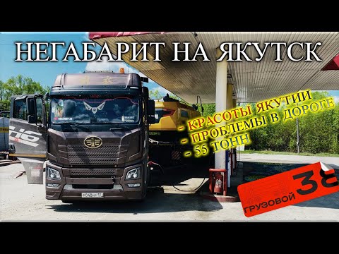 Видео: С Приморья на Якутск/ Дороги/ Перевал ТиТ ремонт