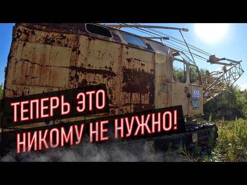 Видео: ПОЧЕМУ ВСЁ БРОСИЛИ? / НАШЕЛ ЗАБРОШЕННУЮ ТЕХНИКУ / Сахалин