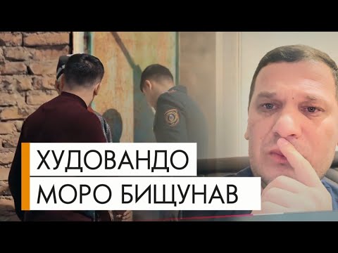Видео: ОНҲЕ , КИ НАНГ ВА НОМУС ДОРАНД ! ЭЙ МАРДУМ ИЛТИМОС КАМТАР КАЛАТОНА КОР ФАРМОНЕН ! 
