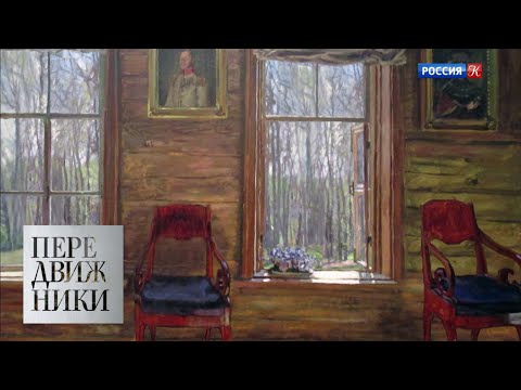 Видео: Станислав Жуковский / Передвижники / Телеканал Культура