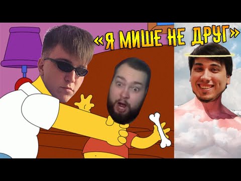 Видео: Конфликт Инсайза и Графона. НАЧАЛО