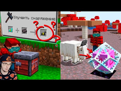 Видео: Мифы из Майнкрафта ► Minecraft Nerkin Проверка 15 - Открытия | Реакция