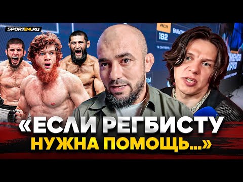 Видео: БАДАЕВ о РЕГБИСТЕ и ШОКОЛАДНОМ МАЛЬЧИКЕ, КОНФЛИКТ вокруг ЧИМАЕВ vs МАХАЧЕВ / Шара ЗАБЕРЕТ ДУШУ Косты