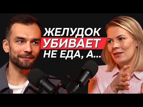 Видео: "Ешьте все, что хотите, главное.." Гастроэнтеролог о мифах в питании и опасности препаратов для ЖКТ