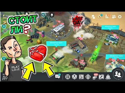 Видео: Обзор или стоит проходить "Сердечную суету"? Подарок на день влюблённых обновлённый ивент