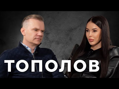 Видео: Єгор Тополов про особисте життя, медійність, зраду дружини, особисту залежність від азартних ігор