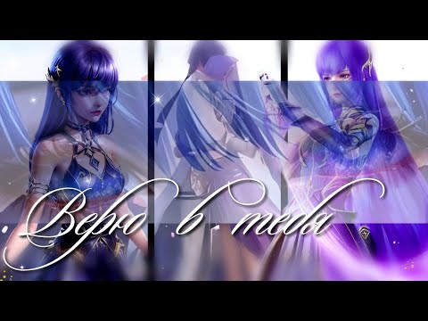 Видео: Верю в тебя - Хао Чень и Цай'ер