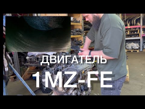 Видео: Осмотр двигателя 1MZ-FE 3.0 / Провел эндоскопию / Снял крышку клапанов