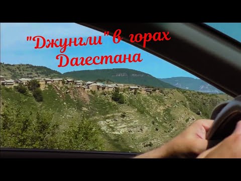 Видео: В лес за здоровьем. Село Канасираги.
