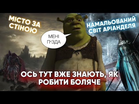 Видео: ІДЕАЛЬНЕ DLC??? -- DARK SOULS 3 [ASHES OF ARIANDEL/THE RINGED CITY]