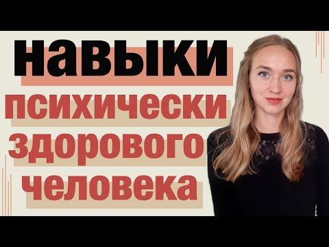 Видео: ПРАВИЛА ОБЩЕНИЯ С ЛЮДЬМИ