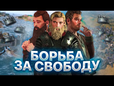 Видео: ДОМ ДРАММОВ [2] CRUSADER KINGS 3 A Game of Thrones КОРОЛИ ЖЕЛЕЗНЫХ ЛЮДЕЙ