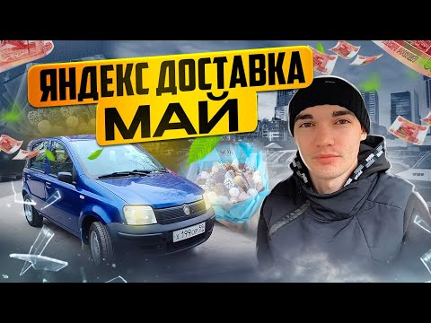 Видео: FIAT PANDA \ ЯНДЕКС ДОСТАВКА