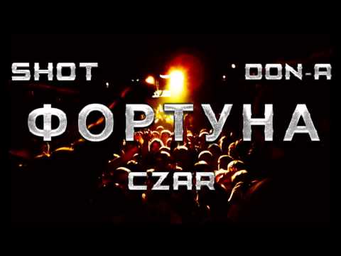 Видео: Shot feat. Czar & DoN-A - Фортуна