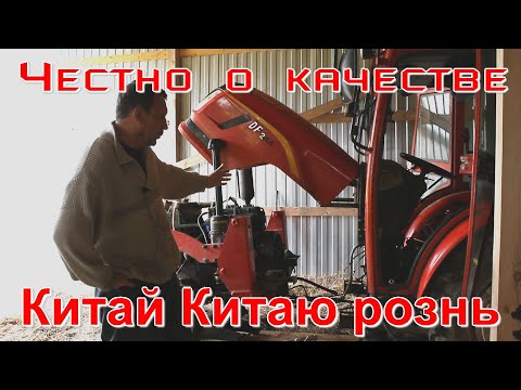 Видео: Не фабричный Китай/Если хочешь минитрактор "подешевле"