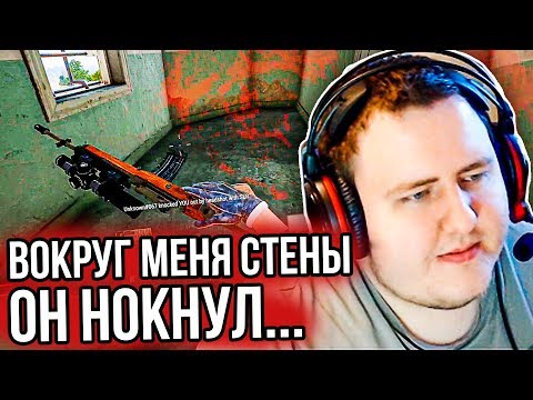 Видео: ЛАМЫЧА НОКНУЛИ ЧЕРЕЗ ВСЕ СТЕНЫ. ДУО С ДРЕЙНИСОМ. (05.02.2020)