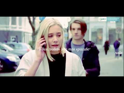 Видео: skam || твоя любовь это так красиво
