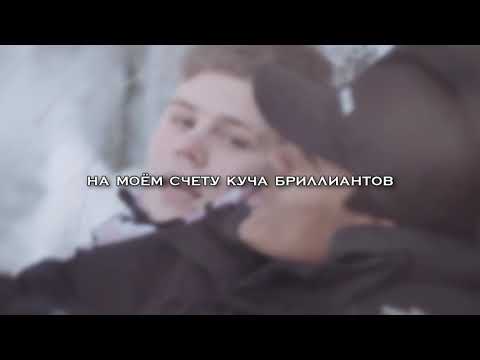 Видео: YUNG LEAN & THAIBOY DIGITAL - DIAMONDS ПЕРЕВОД/НА РУССКОМ/RUS SUB