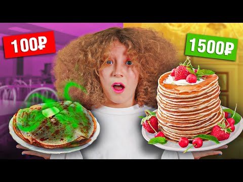 Видео: Милана пробует ДОРОГУЮ vs ДЕШЕВУЮ еду челлендж!
