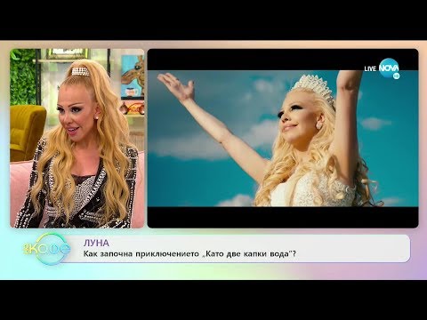 Видео: „На кафе“ с Луна (26.05.2020)