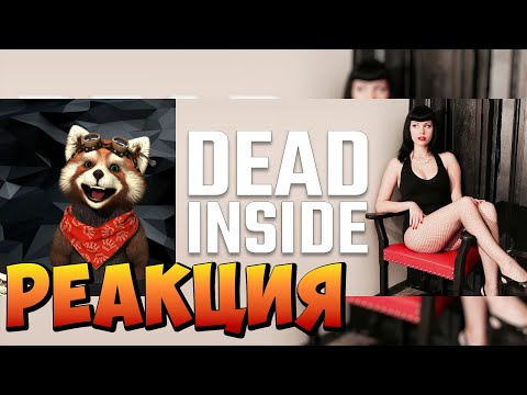 Видео: Люди, мертвые внутри #126 [RUS VO] | реакция RED Пандыч | @shtiglishti